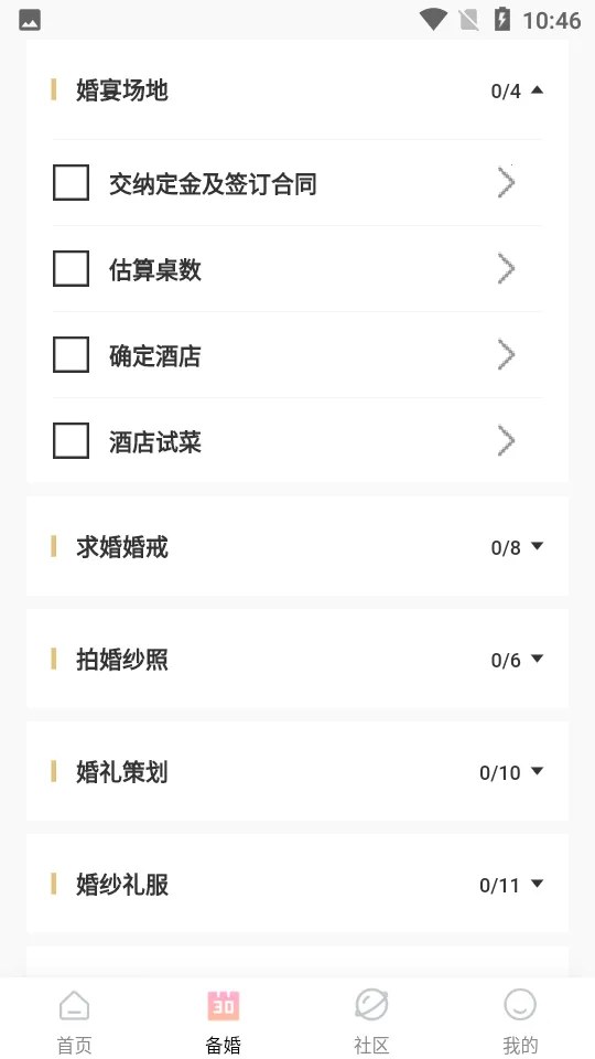���һ���v7.2.10 app