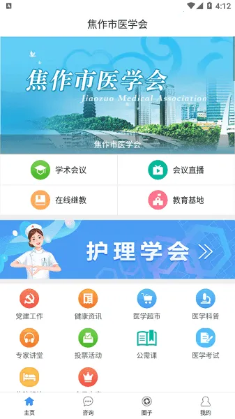 ������ҽѧ��v1.2.7 ��Ѱ�