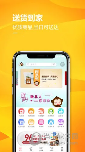 掌尚北国 掌尚北国