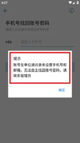 ����eLink2026���°汾v3.0.21000 �ֻ���