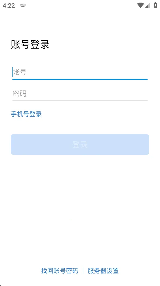 ����eLink2026���°汾v3.0.21000 �ֻ���