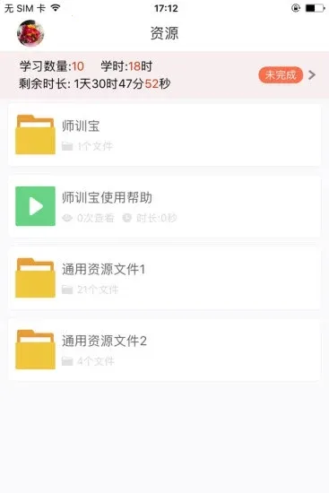 ʦѵ��ѧԱ��v5.2.9 �ֻ���