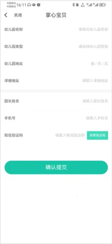 掌心宝贝园丁最新手机版 掌心宝贝园丁最新手机版
