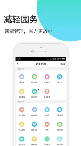 掌心宝贝园丁最新手机版 掌心宝贝园丁最新手机版