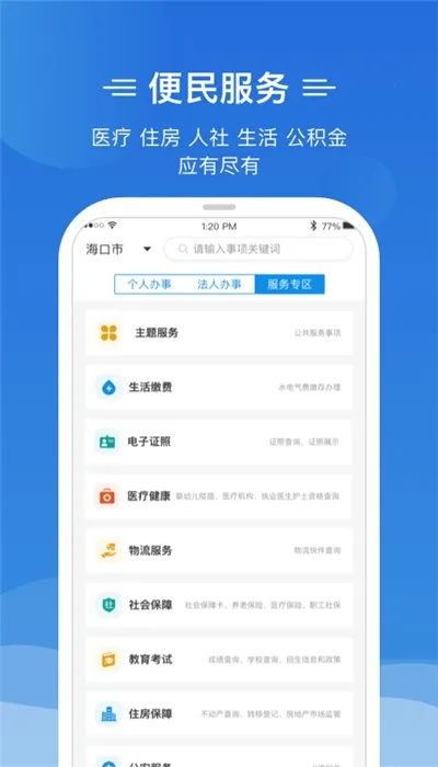 Ҭʡ��v4.3.0 app