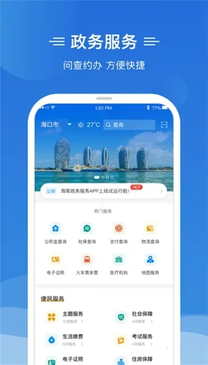 Ҭʡ��v4.3.0 app