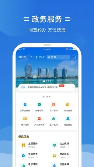 Ҭʡ��v4.3.0 app