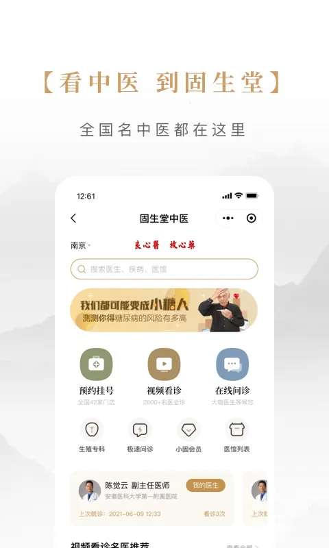 ��������ҽ2026�ٷ�����v1.3.4.0 ��Ѱ�