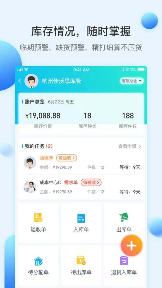 ����˼2026�ٷ����°汾v5.7.5 �ֻ���