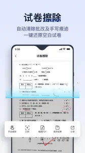 ���Ծ�v2.8.0.1 �ֻ���