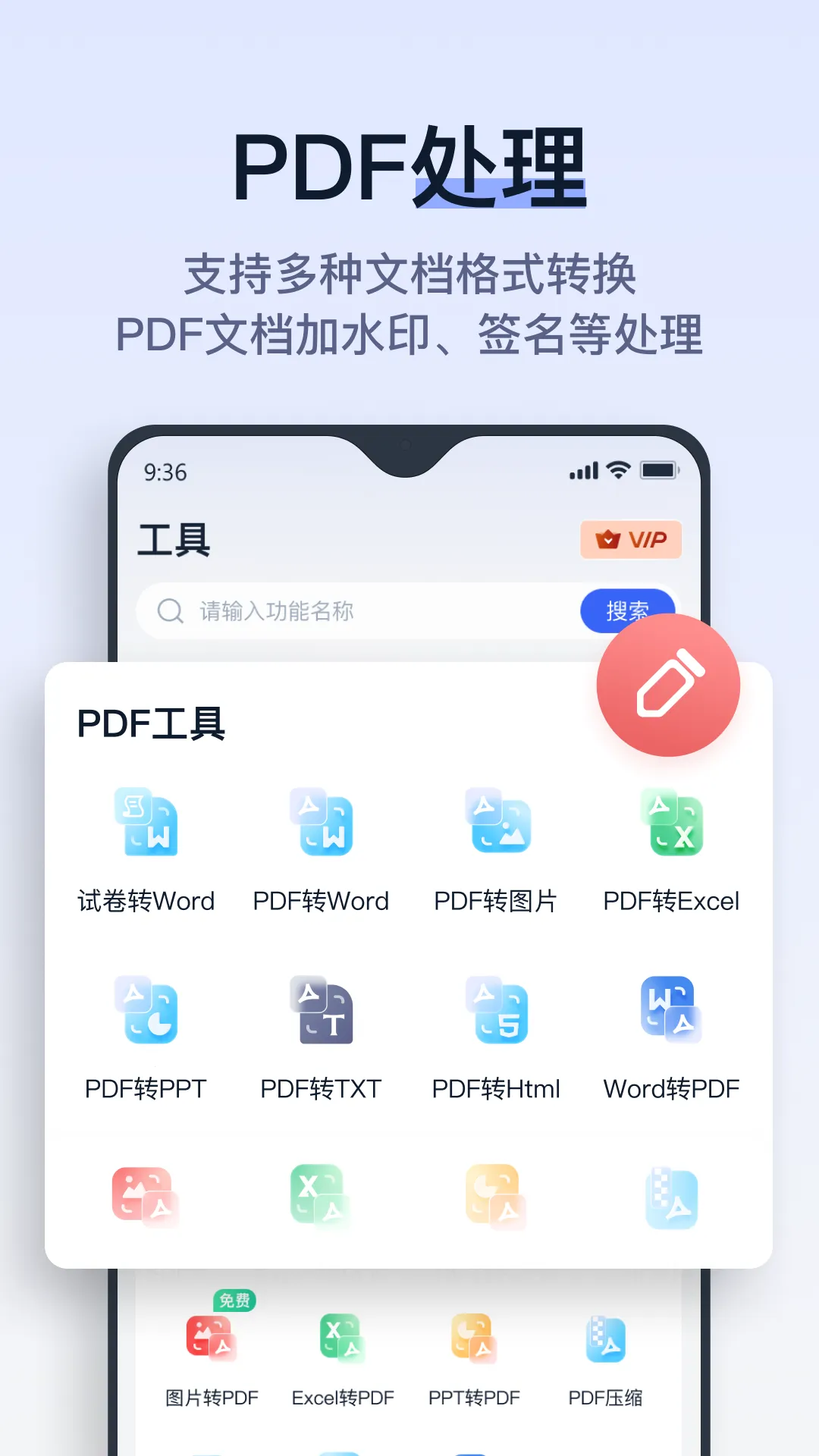 ���Ծ�v2.8.0.1 �ֻ���