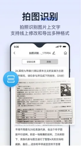 拍试卷 拍试卷