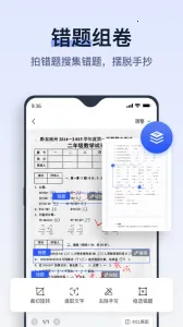 ���Ծ�v2.8.0.1 �ֻ���