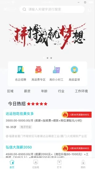 ������ҵ����2026���ذ�װv3.0.0 app