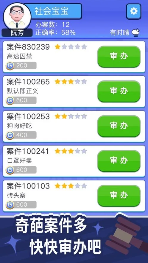 法外无狂徒安卓版手机版 法外无狂徒安卓版手机版