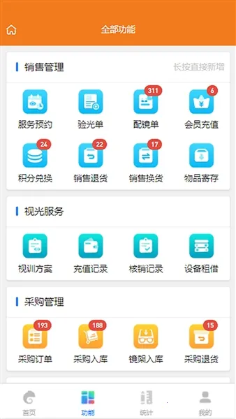 �����ӹ�2026�ٷ�����v2.0.0 ��׿��