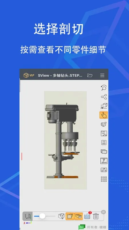 SView��ͼֽ�����ֻ���v11.0.2 ��׿��