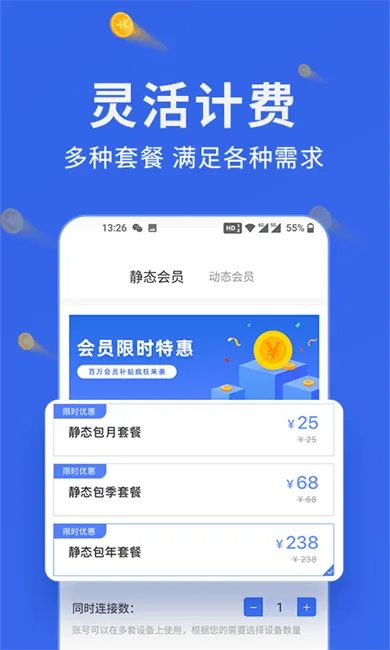 �㶹IP2026�ٷ�����v3.5.9 ��׿��