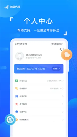 �㶹IP2026�ٷ�����v3.5.9 ��׿��
