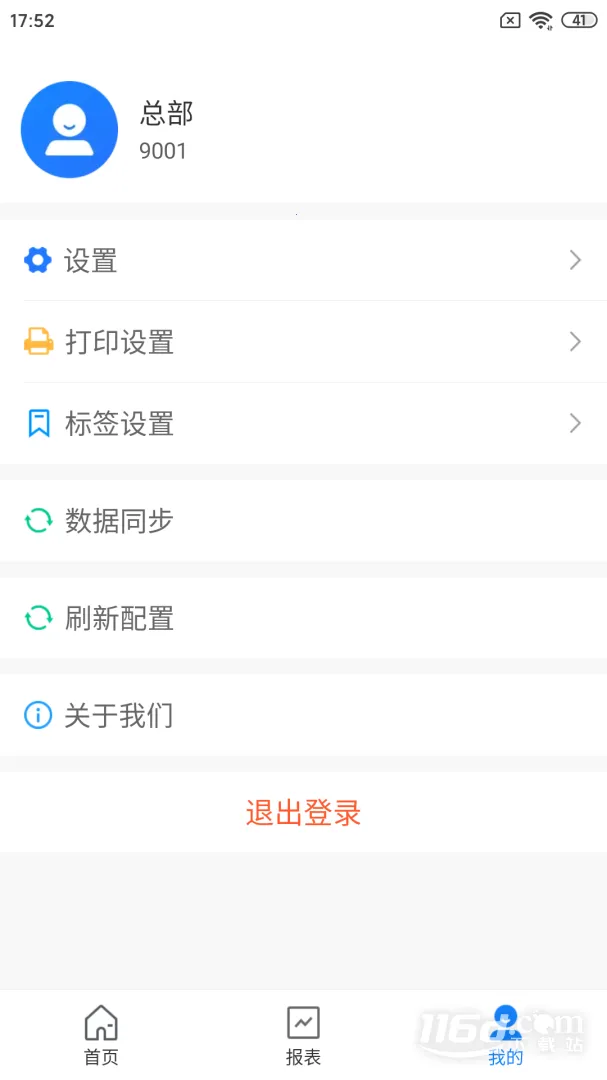 ����ͨv6.1.0 �ٷ�����