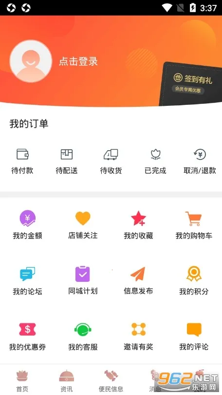 ����ƽ��2026�ٷ�����v10.0.9 �ֻ���