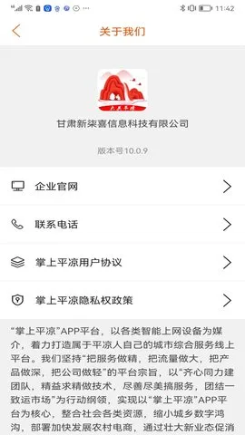 ����ƽ��2026�ٷ�����v10.0.9 �ֻ���