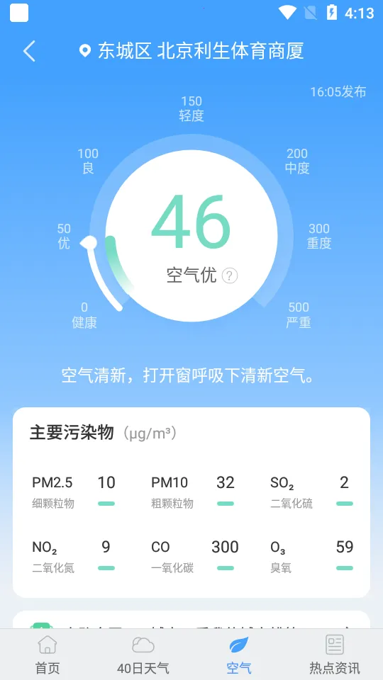 ��������Ԥ��2026�ٷ�����v4.0.1 app