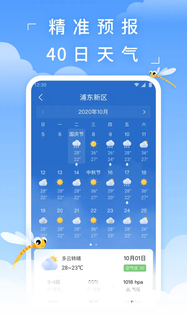��������Ԥ��2026�ٷ�����v4.0.1 app