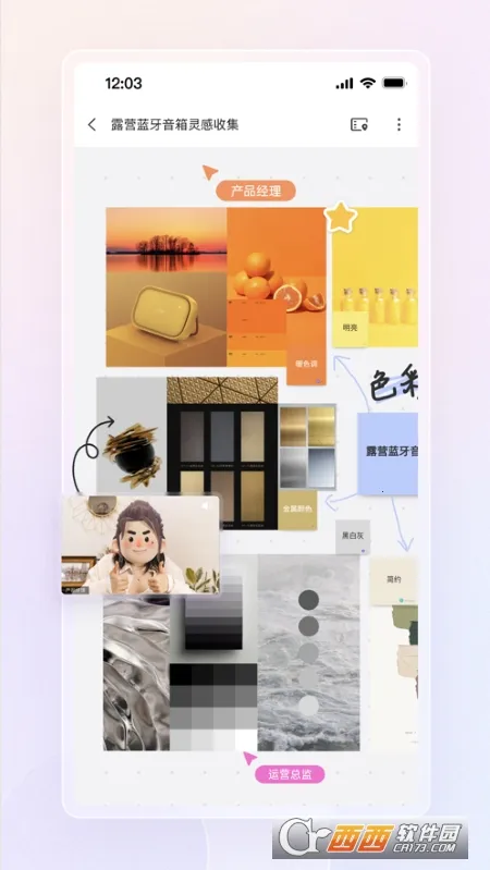 boardmixv1.5.4 app