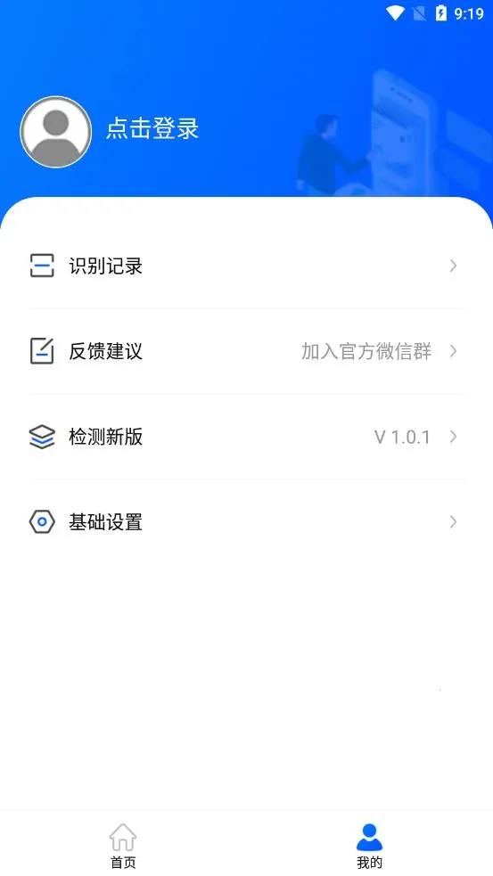 ��ͼ��ʶ��2026����v1.1.6 ��Ѱ�
