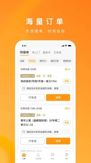 �����ҷ�ʦv2.1.1 �ٷ�����