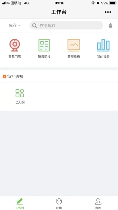 �ڽ�ͨЭͬv1.1 app