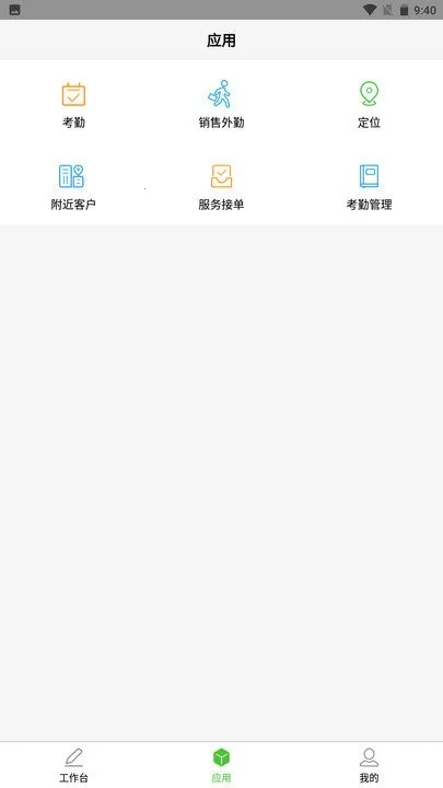 �ڽ�ͨЭͬv1.1 app