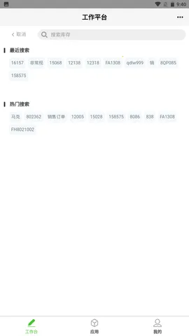 �ڽ�ͨЭͬv1.1 app
