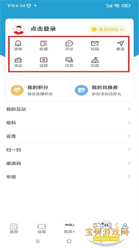 �й���������v4.7.0 �ֻ���