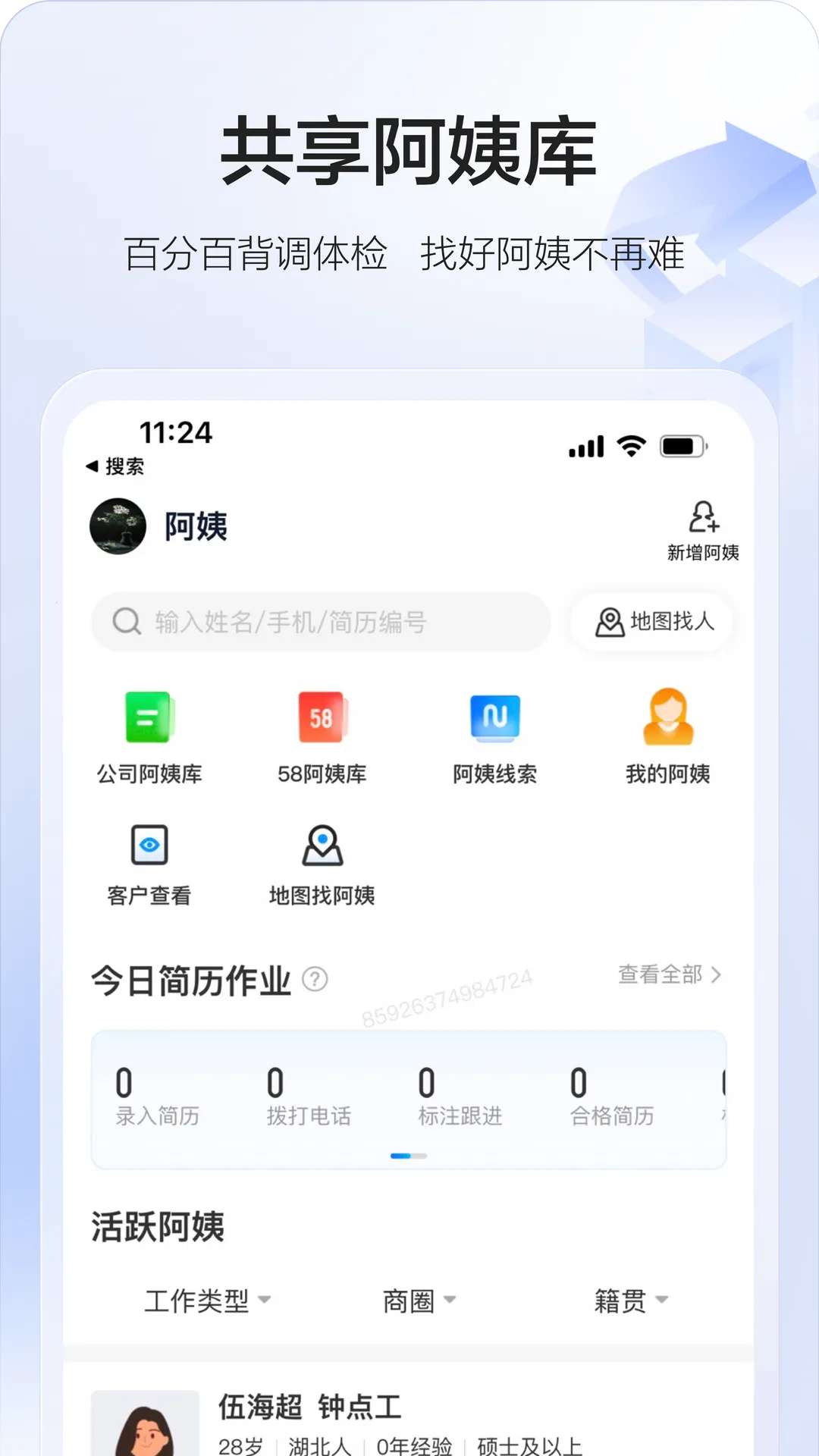 58�ǻۼ���2026���°汾v3.20.0 ��Ѱ�