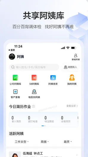 58�ǻۼ���2026���°汾v3.20.0 ��Ѱ�