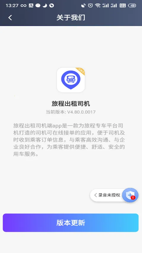 �ó̳���˾��v4.80.0.0017 �ٷ�����
