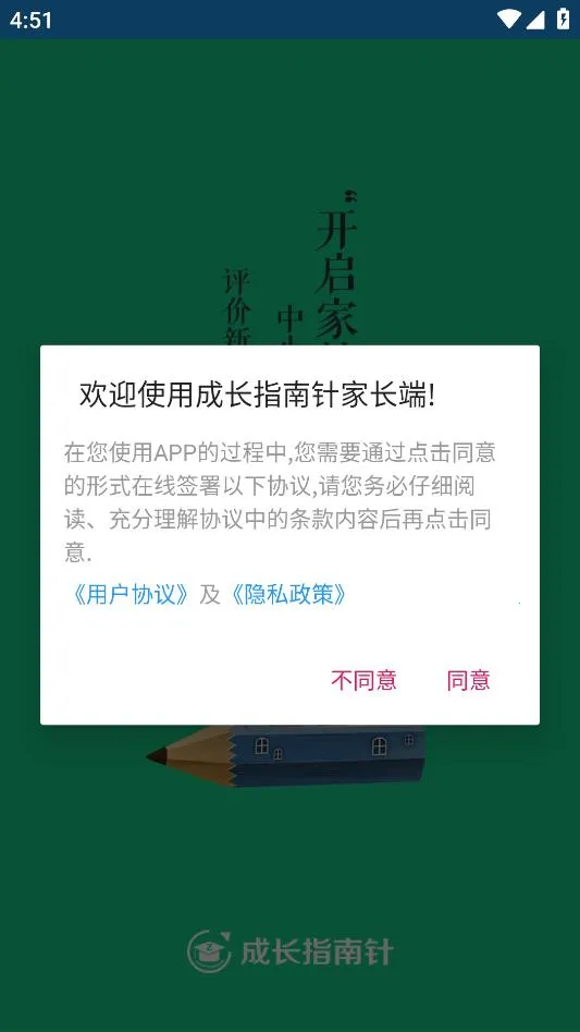 �ɳ�ָ����ҳ���v1.0.27.2 ��׿��