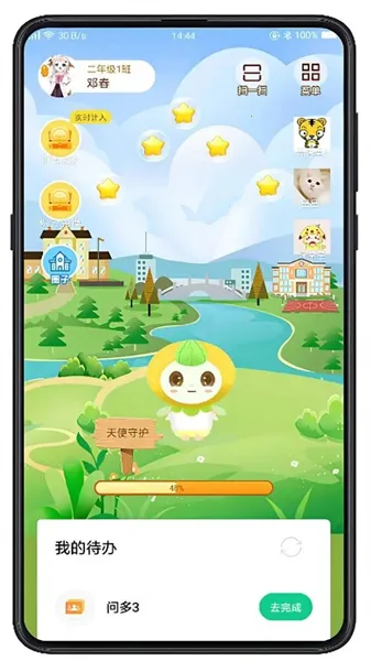 �ɳ�ָ����ҳ���v1.0.27.2 ��׿��