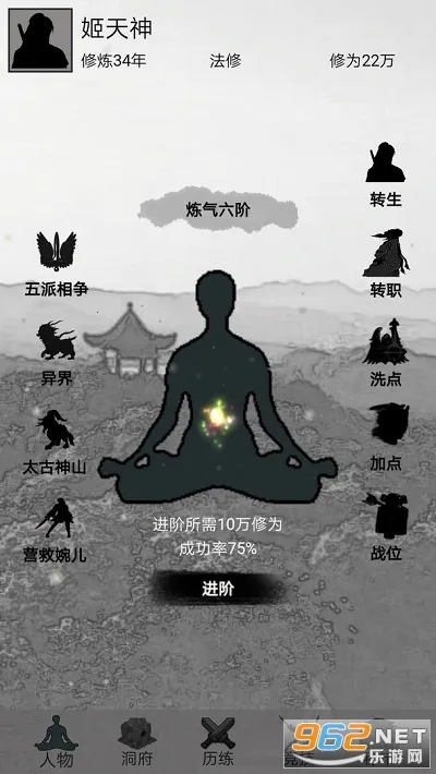 影子修仙模拟器2026官方正版 影子修仙模拟器2026官方正版