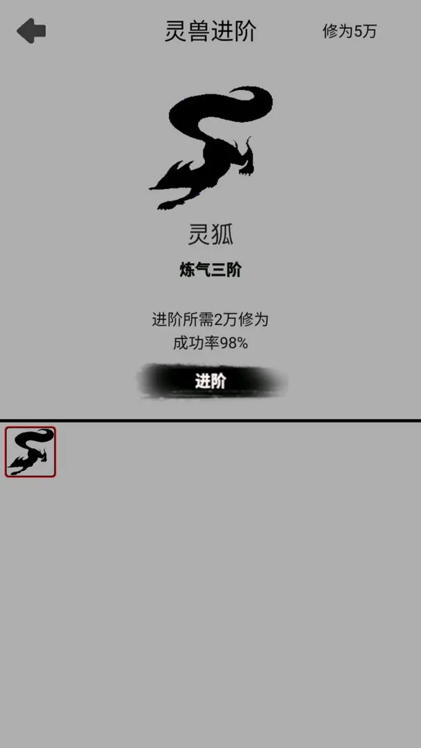 影子修仙模拟器2026官方正版 影子修仙模拟器2026官方正版