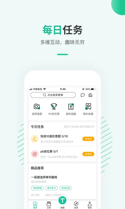 ��ʿ���v3.1.10 app
