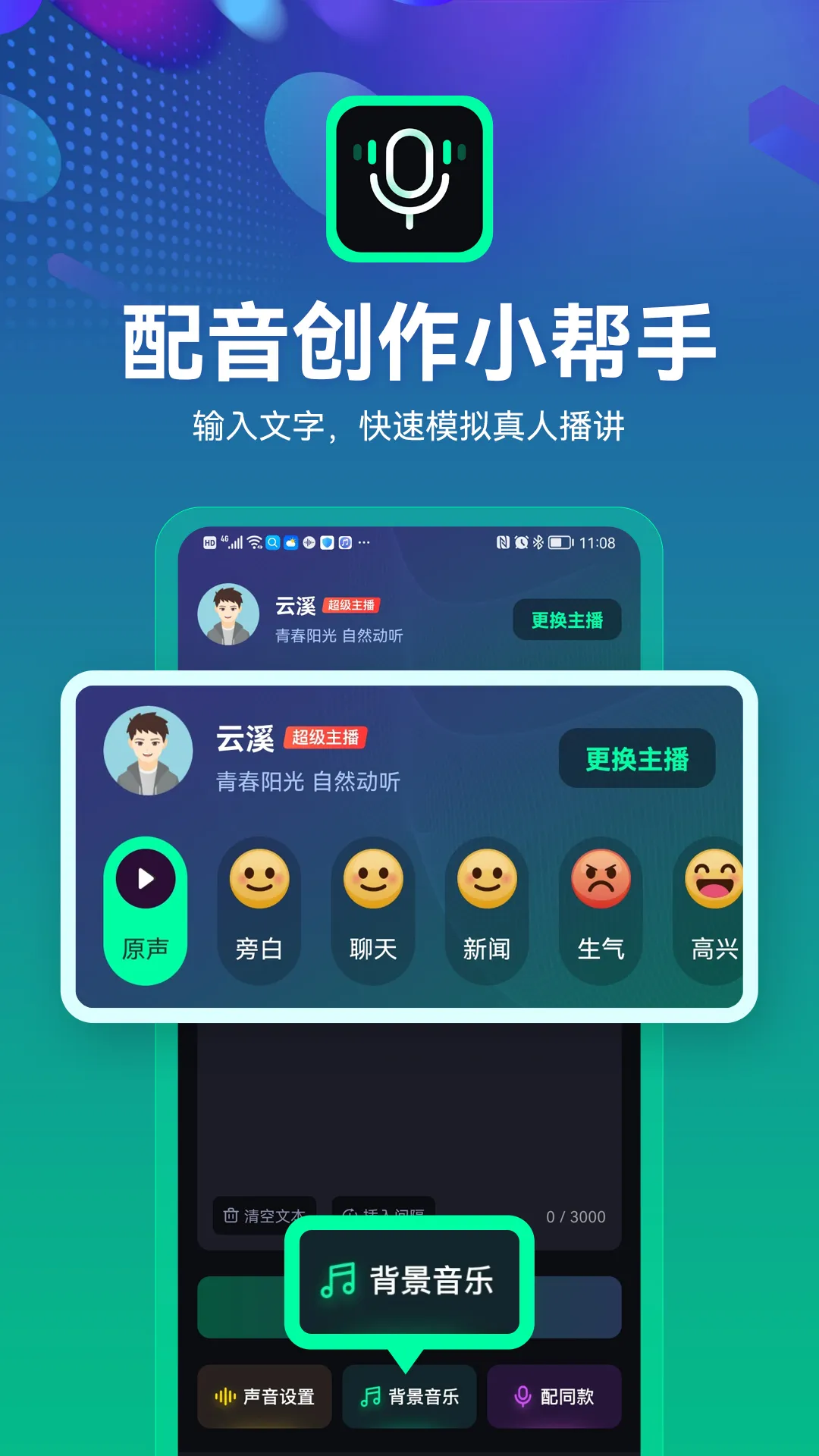 С����2026���ذ�װv1.5.1 app