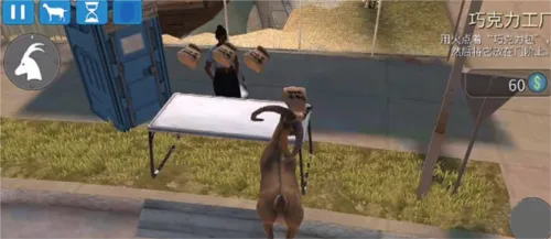 Goat Payday2026����