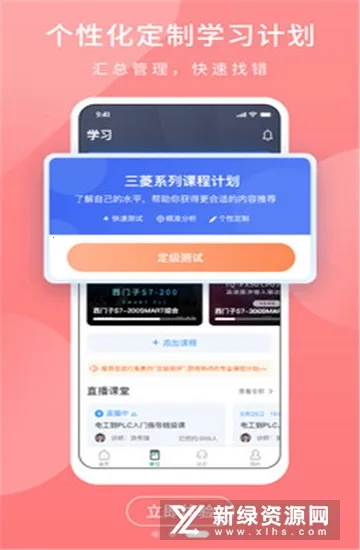 PLCѧ��v1.4.8 ��׿��