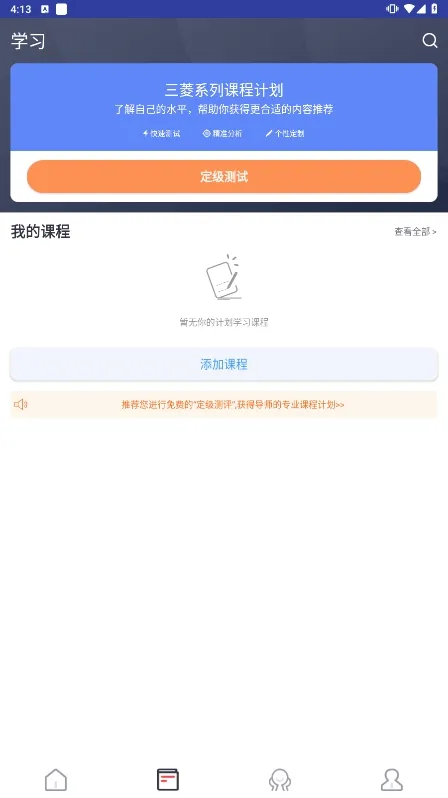 PLCѧ��v1.4.8 ��׿��