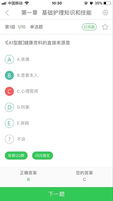 ҽ����v1.0.0.0 �ֻ���