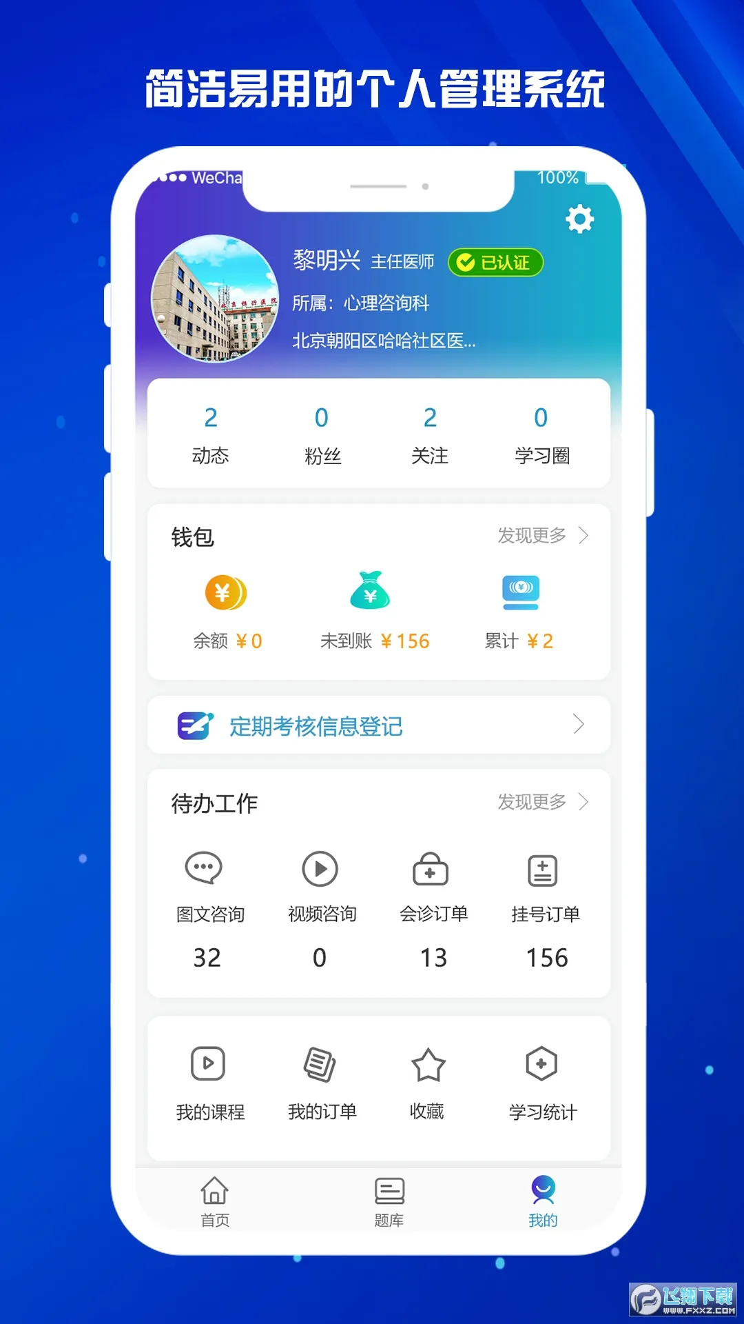 ҽ����׿���ֻ���v1.8.8 �ٷ�����