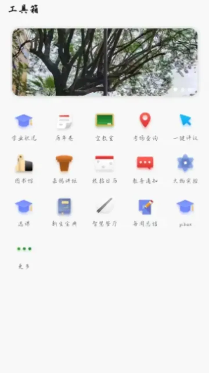 ��uu2026���°汾v7.2.0 ��׿��
